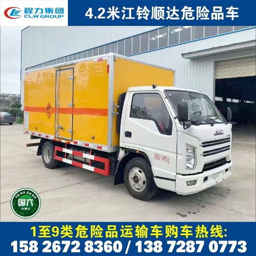 達州倉欄式程力危險品防爆車選裝側開門