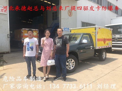 國六新規(guī)慶鈴五十鈴電動防爆車銷售點(diǎn)與價格指南