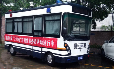現(xiàn)代警務(wù)裝備全覽 從流動(dòng)警務(wù)室到電動(dòng)防爆車